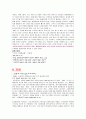 CGV 마케팅전략 19페이지