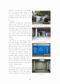 건축계획론 사례조사 - 도서관 9페이지