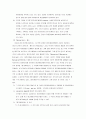 미국의 사회체육 5페이지