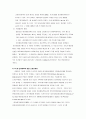 미국의 사회체육 6페이지