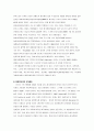 미국의 사회체육 7페이지