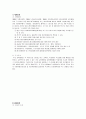 미국의 사회체육 9페이지