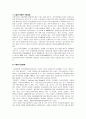 미국의 사회체육 12페이지