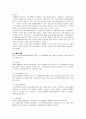 미국의 사회체육 13페이지