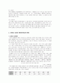 미국의 사회체육 14페이지