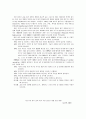 미국의 사회체육 15페이지
