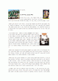 미국의 사회체육 24페이지