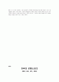 미국의 사회체육 25페이지