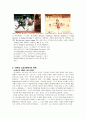 미국의 사회체육 30페이지