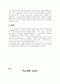 미국의 사회체육 31페이지