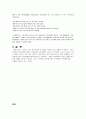 미국의 사회체육 48페이지