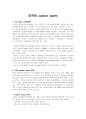 미국의 사회체육 49페이지