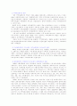 지역사회복지의 발달.역사 (미국.영국.일본.한국) 3페이지