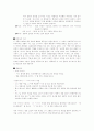  배따라기 - 김동인(독후감) 2페이지