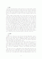 인디언의 문화 2페이지