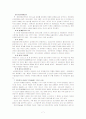 인디언의 문화 7페이지