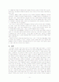 인디언의 문화 12페이지