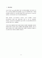 재무비율분석을 통해 기업경영평가/3개년 재무비율분석 2페이지