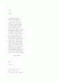 앤 섹스턴 Young 해석 1페이지