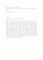 Hurt No Living Thing 2페이지