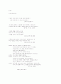 Lines from Romeo and Juliet 2페이지