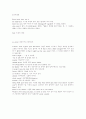 Lines from Romeo and Juliet 3페이지