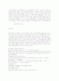 Marcus Brutus' Oration 2페이지