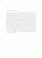 Mutability 3페이지