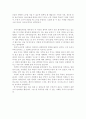 노인복지기관 사랑의 식당 (지역사회측면에서) 11페이지