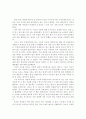 노인복지기관 사랑의 식당 (지역사회측면에서) 12페이지