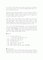무정을 읽고...-이광수(독후감) 3페이지