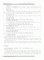 소니 PlayStation 2(PS2) 마케팅 전략 분석/사례분석 7페이지