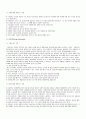 집단중심 평생교육방법에서 활용되는 구체적 기법 및 효과적 활용 방안 6페이지