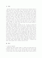 북한문학사에서의 허균과 김만중 문학의 가치와 평가 비교 분석 2페이지