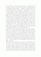 북한문학사에서의 허균과 김만중 문학의 가치와 평가 비교 분석 4페이지