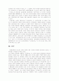 북한문학사에서의 허균과 김만중 문학의 가치와 평가 비교 분석 7페이지