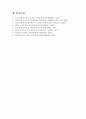 북한문학사에서의 허균과 김만중 문학의 가치와 평가 비교 분석 9페이지