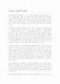 오늘날 신화의 의미 1페이지