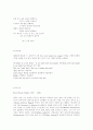 Love's Philosophy 2페이지