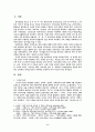 박인환과 김수영의 시문학 2페이지