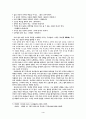박인환과 김수영의 시문학 4페이지