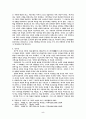 박인환과 김수영의 시문학 5페이지