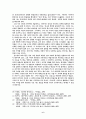 박인환과 김수영의 시문학 6페이지