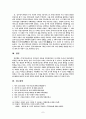 박인환과 김수영의 시문학 7페이지