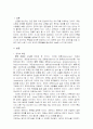 신문 잡지 표제어의 언어적 특징 2페이지
