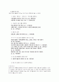신문 잡지 표제어의 언어적 특징 5페이지