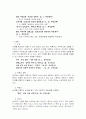 신문 잡지 표제어의 언어적 특징 6페이지