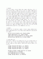 신문 잡지 표제어의 언어적 특징 7페이지
