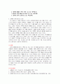 신문 잡지 표제어의 언어적 특징 8페이지