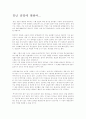 청년 실업에 대하여... 1페이지